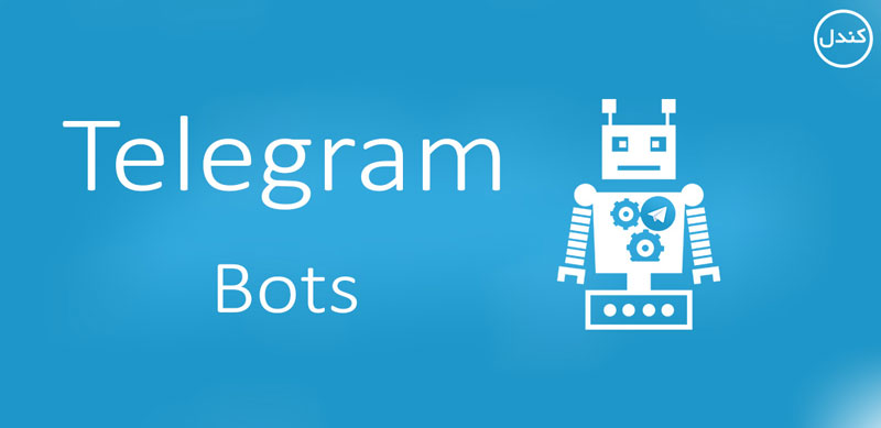 آموزش ساخت ربات تلگرام - ربات های تلگرام - کندل نمایندگی دل در ایران - نمایندگی تعمیرات لپ تاپ دل در ایران - Telegram Software - نمایندگی Dell