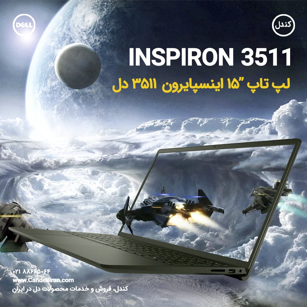 لپ تاپ Inspiron 3511
